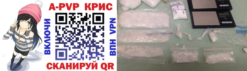 Купить закладки Полесск A-PVP СК