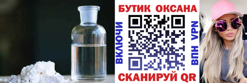 БУТИРАТ 1.4BDO  Купить  Полесск 