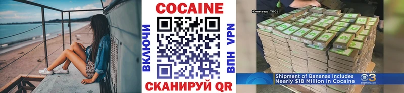 COCAIN 97%  Купить закладки  Полесск 