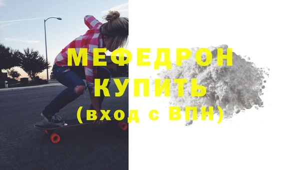 мефедрон VHQ Богданович