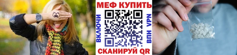 Купить закладки  Полесск  Мефедрон VHQ 